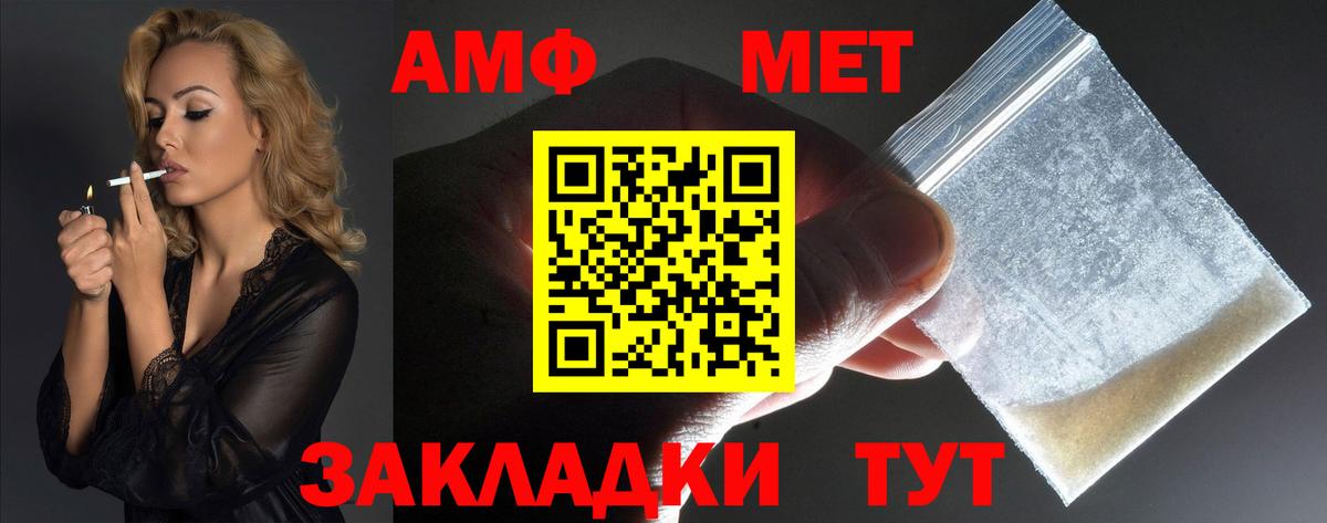 АМФЕТАМИН 97% Кушва