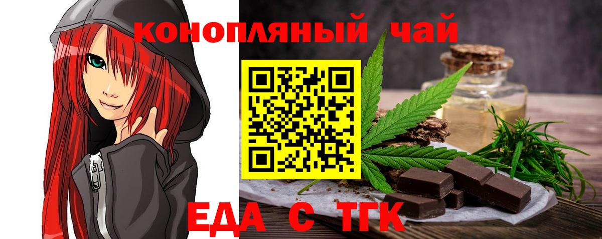 Печенье с ТГК конопля Кушва