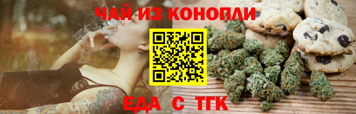 Canna-Cookies марихуана  Вход с VPN  Кушва 