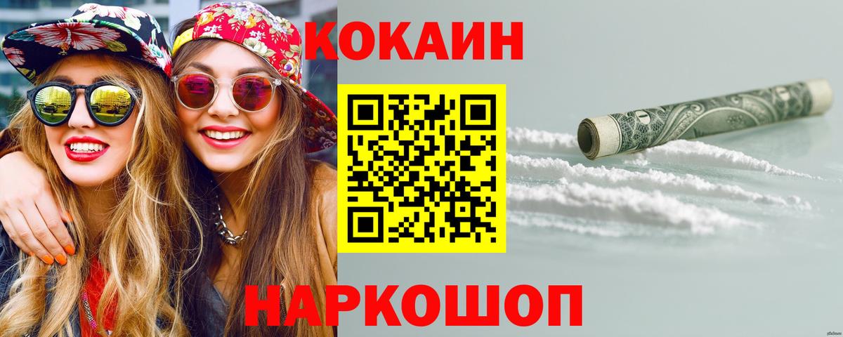 Cocaine  Cocaine Columbia  Вход с VPN  Кушва 