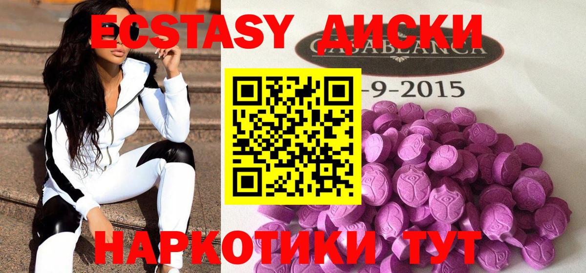 ЭКСТАЗИ XTC Кушва