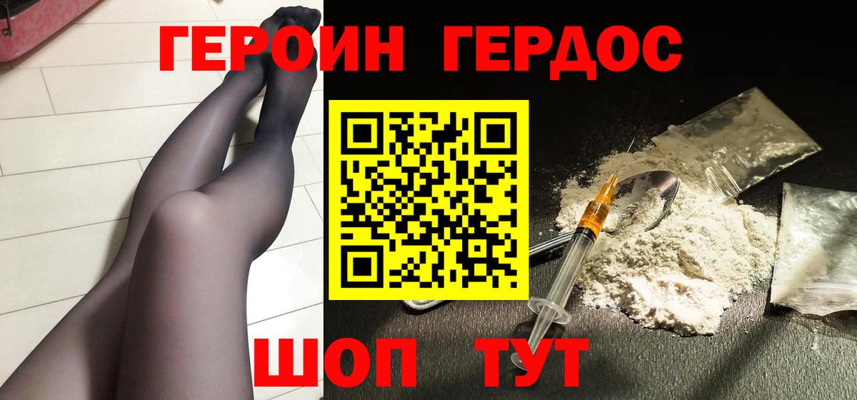 Кушва  Героин  Вход с VPN  Героин Афган 