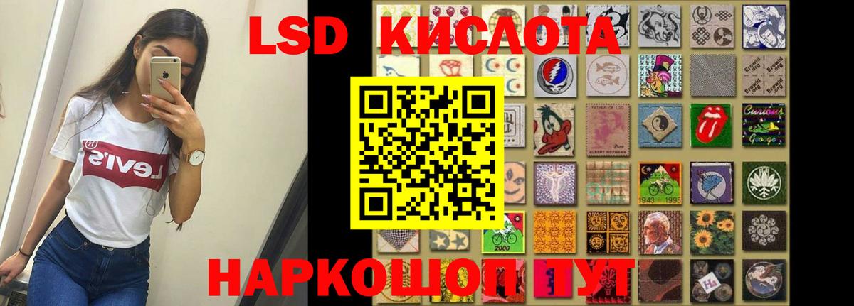 LSD-25 экстази ecstasy Кушва