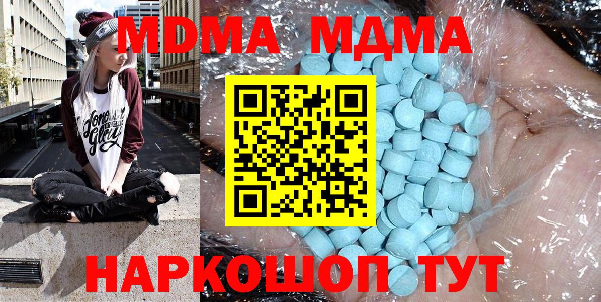 Кушва  МДМА молли  Вход с VPN  MDMA  МДМА VHQ 