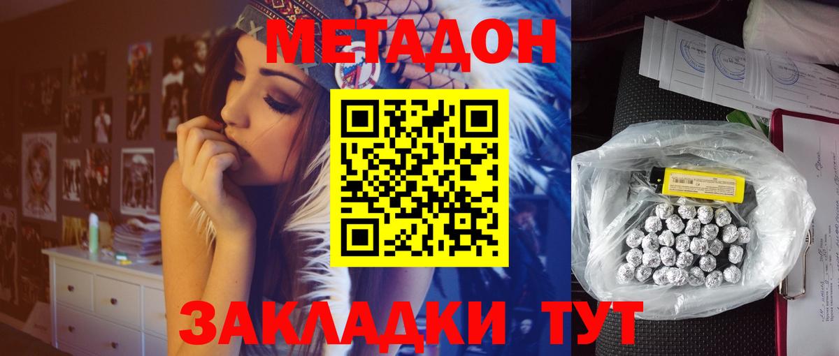 Метадон кристалл  Вход с VPN  Кушва 
