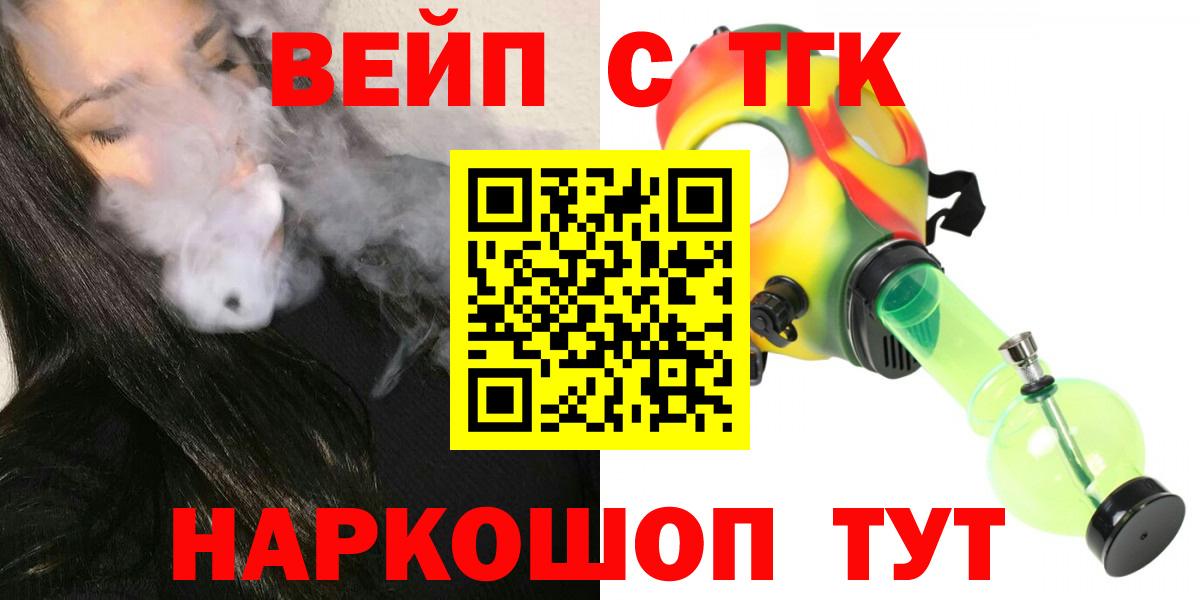 Кушва  продажа наркотиков  Вход с VPN  ТГК жижа 